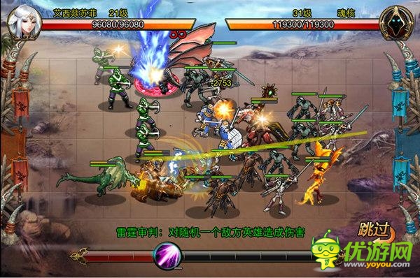 演義真實(shí)戰(zhàn)爭《屠龍者》6月13日越獄首測