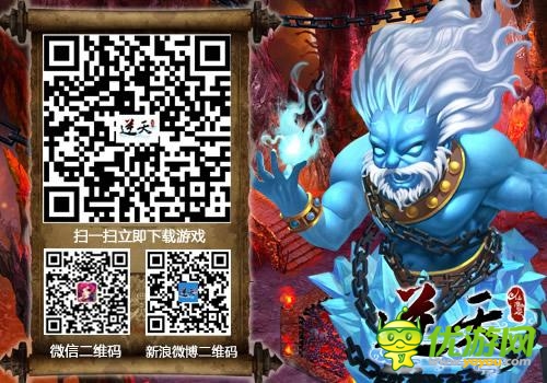 世界杯活動(dòng)《逆天仙魔錄》開(kāi)啟競(jìng)猜