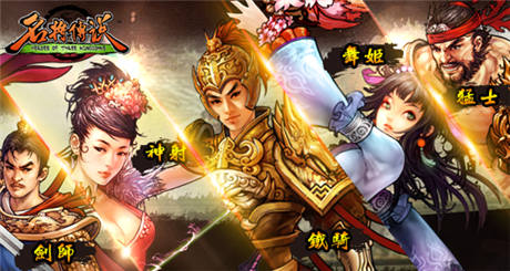 兄弟姐妹與你同在《名將傳說》新服生死激戰(zhàn)