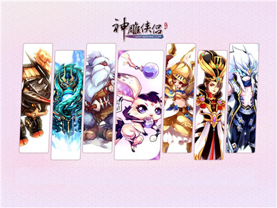  萌寵合集《神雕俠侶》怪怪萌點(diǎn)造型大比拼