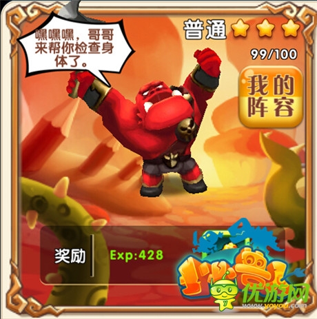 惡搞原創(chuàng) 《小小獸人》同人劇情KUSO來(lái)襲