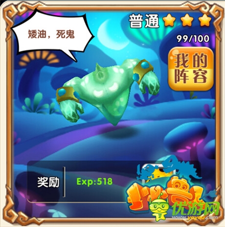 惡搞原創(chuàng) 《小小獸人》同人劇情KUSO來(lái)襲