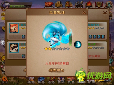 新版來襲《亂世之刃2》 靈獸系統(tǒng)涅盤開啟