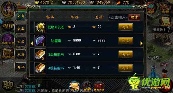 6月12日天拓游戲手機版《倚天》越獄首測