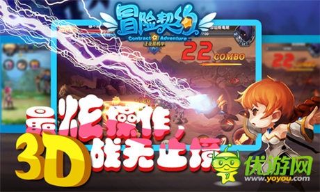 勇者對(duì)決3D橫版《冒險(xiǎn)契約》二測(cè)火爆來(lái)襲