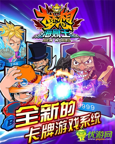 豪禮重磅來襲 喜迎《夢想海賊王》周年慶