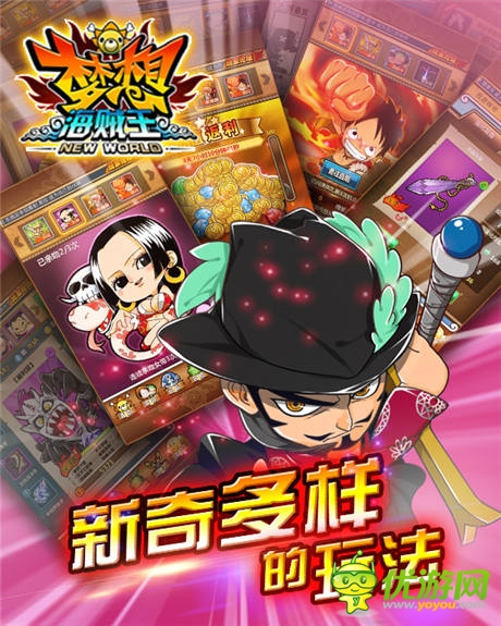 豪禮重磅來襲 喜迎《夢想海賊王》周年慶