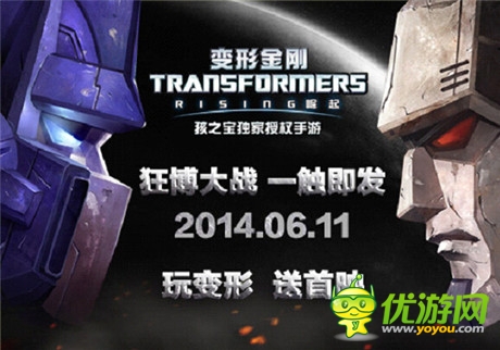 預注冊送豪禮《變形金剛：崛起》絕跡封測重磅降臨