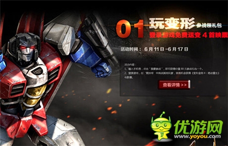 預注冊送豪禮《變形金剛：崛起》絕跡封測重磅降臨