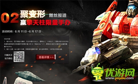 預注冊送豪禮《變形金剛：崛起》絕跡封測重磅降臨