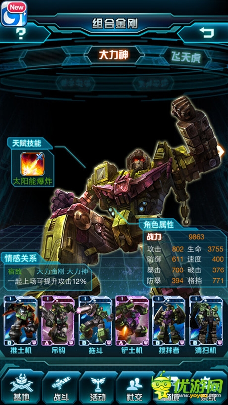 預注冊送豪禮《變形金剛：崛起》絕跡封測重磅降臨