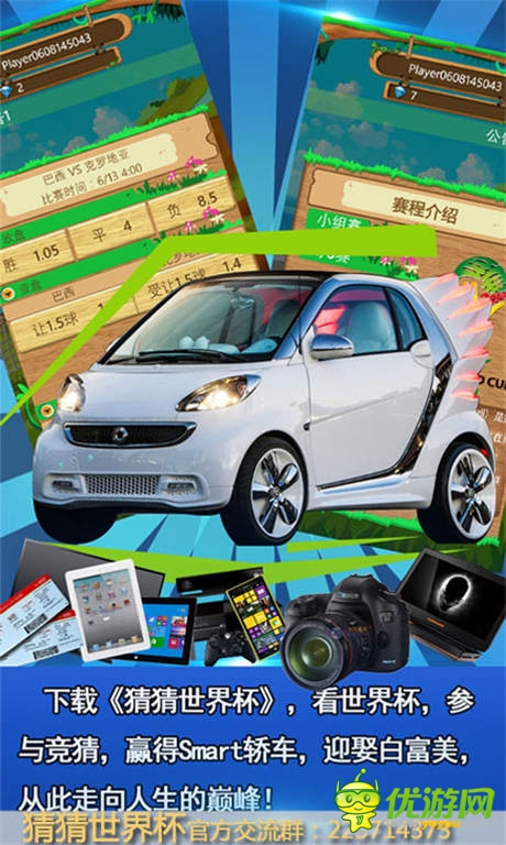 年度巨獻《猜猜世界杯》以戰(zhàn)之名 助力世界杯