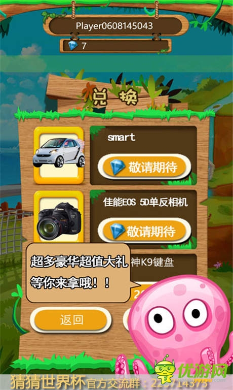 年度巨獻《猜猜世界杯》以戰(zhàn)之名 助力世界杯