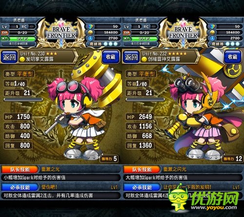 霹靂嬌娃駕到《勇者前線》雷系實(shí)用英雄推薦Top5