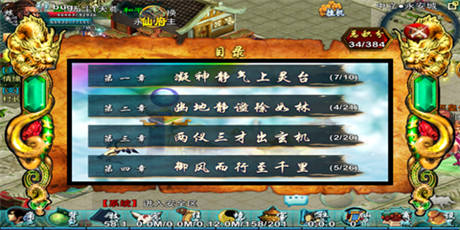 周年慶資料片來了《忘仙》目標系統(tǒng)強勢登陸