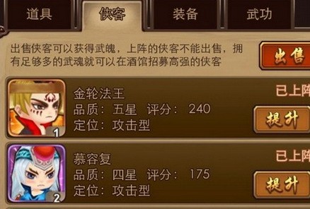 獨(dú)家爆料:竊聽6637手游《暴走武俠》強(qiáng)裝秘籍