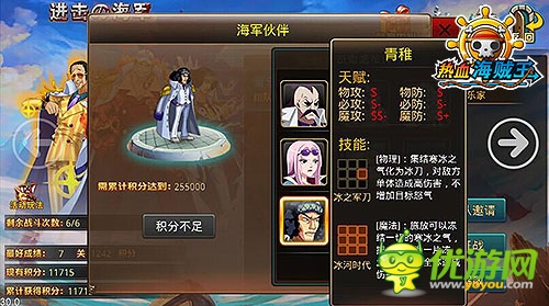 全新玩法震撼來襲《熱血海賊王》安卓新版上線