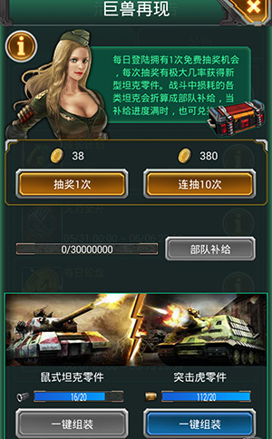 巨獸再現(xiàn) 3k玩《紅警·坦克4D》新型坦克強(qiáng)勢(shì)來襲