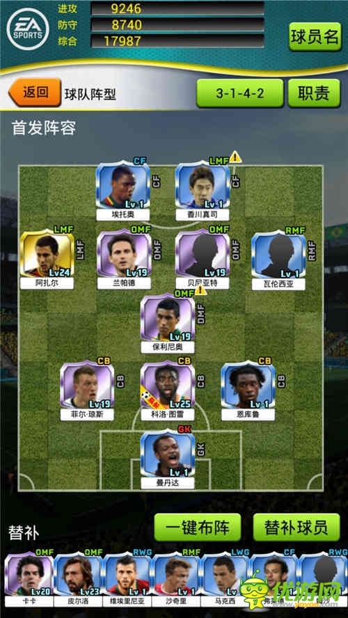 卡牌不能玩轉(zhuǎn)足球？《FIFA2014巴西世界杯》打破不可能