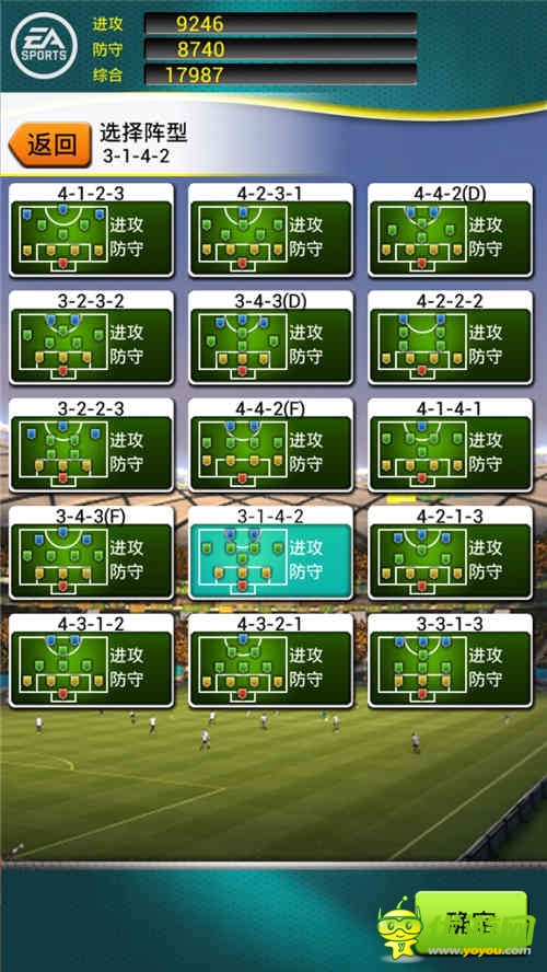 卡牌不能玩轉(zhuǎn)足球？《FIFA2014巴西世界杯》打破不可能