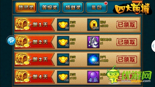 江湖兒女情《四大萌捕》幫你實現(xiàn)愛情攻略