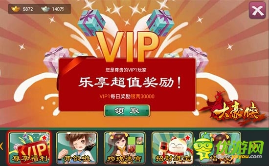 耀世動作武俠《大豪俠》首發(fā)人氣爆棚