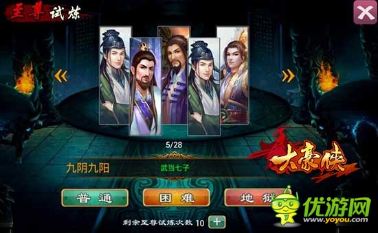 耀世動作武俠《大豪俠》首發(fā)人氣爆棚