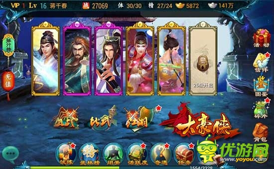 耀世動作武俠《大豪俠》首發(fā)人氣爆棚