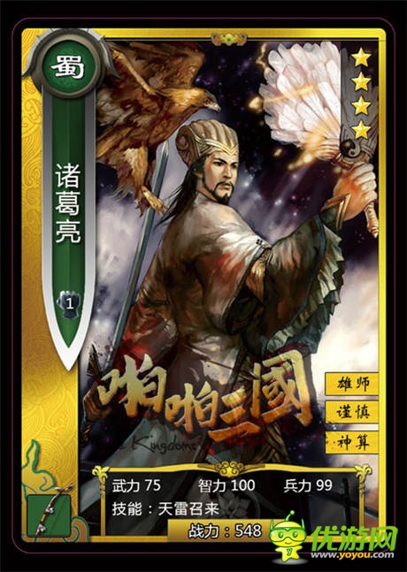 呂布前鋒張飛守門(mén)《啪啪三國(guó)》最強(qiáng)世界杯11人