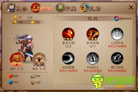 新版上線 《亂世之刃2》劍豪技能彰顯英雄本色