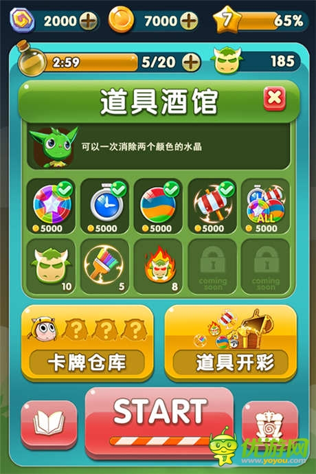 卓越攜手新浪微博力推休閑手游《傻饅愛消除》