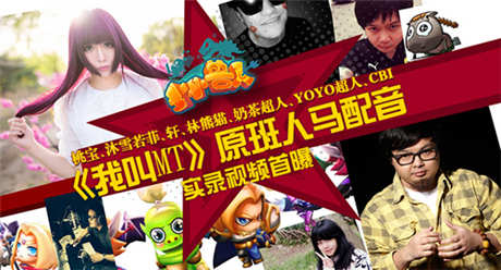 經(jīng)典原聲再現(xiàn)《小小獸人》實錄配音視頻首曝