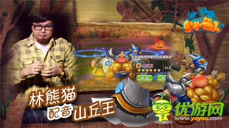 經(jīng)典原聲再現(xiàn)《小小獸人》實錄配音視頻首曝