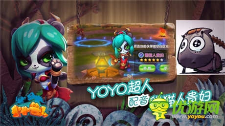 經(jīng)典原聲再現(xiàn)《小小獸人》實錄配音視頻首曝