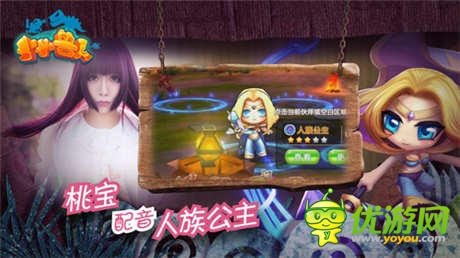 經(jīng)典原聲再現(xiàn)《小小獸人》實錄配音視頻首曝