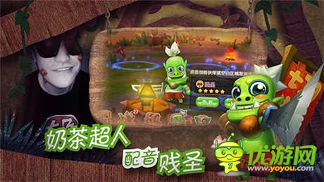 經(jīng)典原聲再現(xiàn)《小小獸人》實錄配音視頻首曝