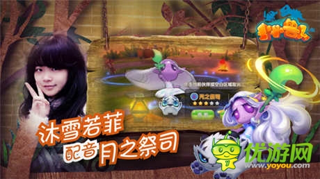 經(jīng)典原聲再現(xiàn)《小小獸人》實錄配音視頻首曝