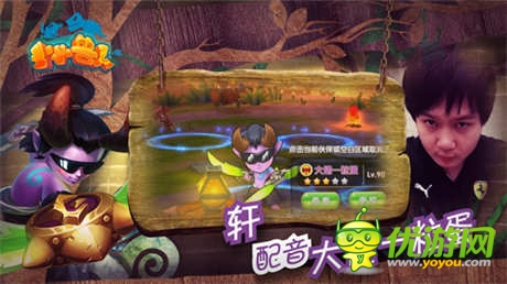 經(jīng)典原聲再現(xiàn)《小小獸人》實錄配音視頻首曝