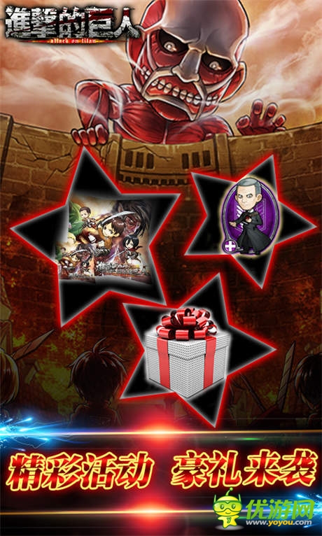 成就輝煌!手游《進擊的巨人》精彩活動前瞻