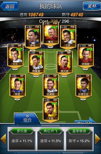 詮釋快樂足球《馬上踢足球》6.18安卓公測