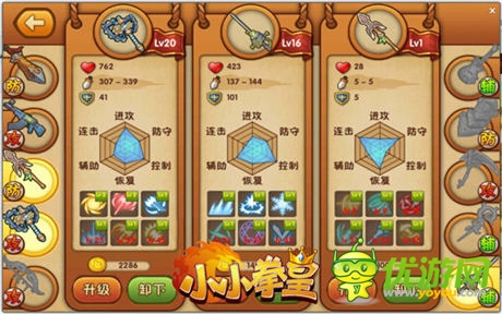 愛你就送染色體 《小小拳皇》暢爽酷炫連擊