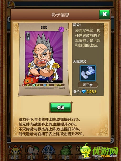 空元帥強(qiáng)勢(shì)駕到《夢(mèng)想海賊王》周年慶驚喜不斷