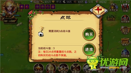 《圣域龍斗士》世界杯玩法全面來襲