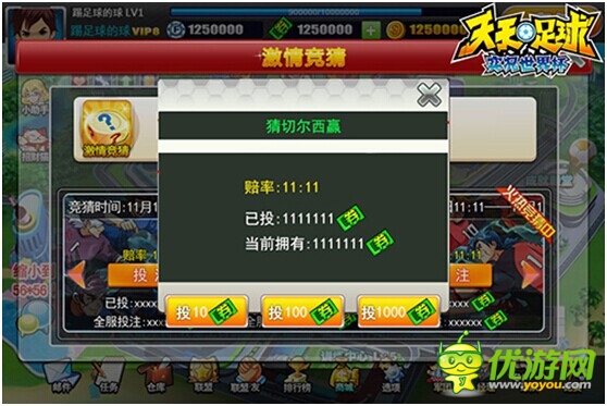 決戰(zhàn)大力神杯 《天天足球》新版今日11點(diǎn)火熱開場(chǎng)