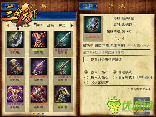 猛將傳火爆來襲 《三分天下》開啟全民神兵時代