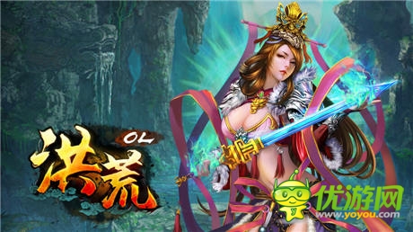 畢業(yè)了 人離情不離 我們《洪荒OL》見