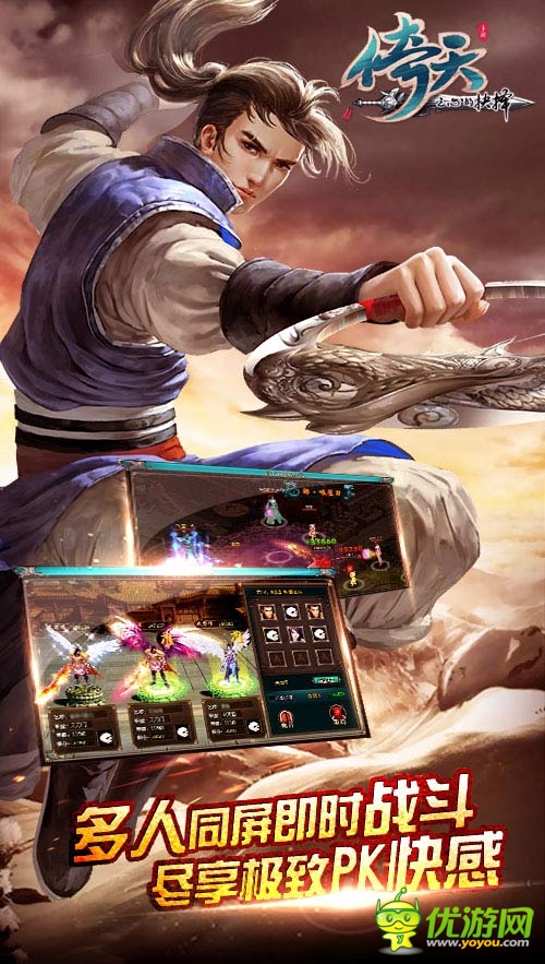 《倚天》截圖欣賞