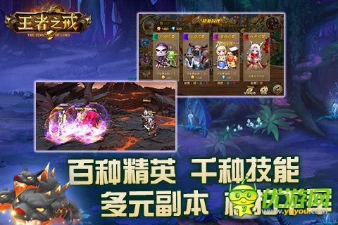 九大平臺(tái)聯(lián)合首發(fā)《王者之戒》炫酷來(lái)襲