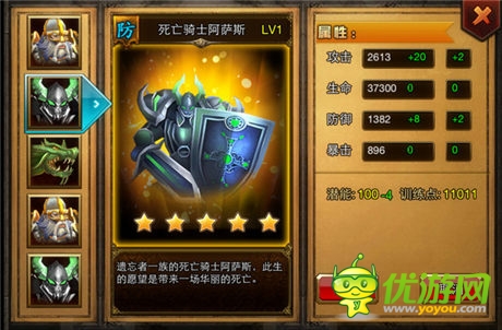  天拓首款RPG策略大作《屠龍者》榮耀測(cè)試