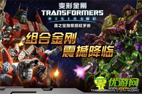 金剛夢(mèng)《變形金剛:崛起》今11:00震撼二測(cè)